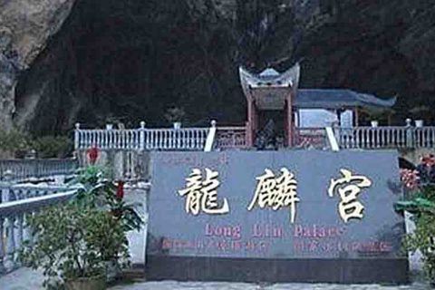 恩施龙鳞宫
